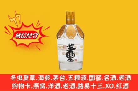 恩施求购回收老董酒